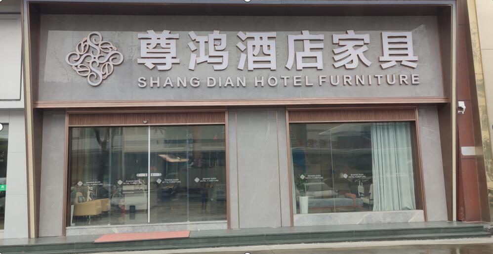 shang dian hotel furniture